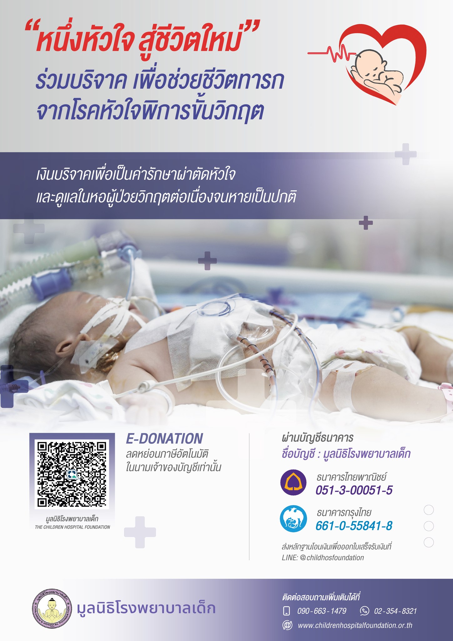 CCHD_Poster.jpg